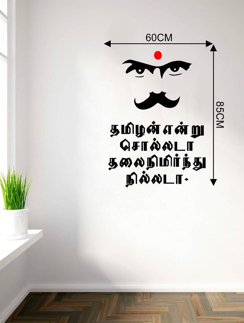 Wall Decals ' Bharathiyar - Tamil Quotes ' Wall stickers (PVC Vinyl) - 15730226 - Zoom Image - 3