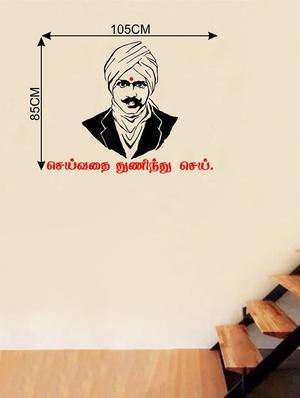 Wall Decals ' Bharathiyar Quotes ' Wall stickers (PVC Vinyl) - 15730228 - Standard Image - 3