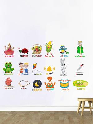 Rawpockets Wall Decals ' " Mei Ezuthu " Tamil Alphabets - Kid's Room ' Wall stickers (PVC Vinyl) Multicolour - 15734080 - Standard Image - 3