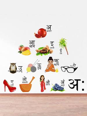Rawpockets Wall Decals ' Hindi Alphabets (Varnamala ) - Vowel (Svar) ' Wall stickers (PVC Vinyl) Multicolour - 15734129 - Standard Image - 3