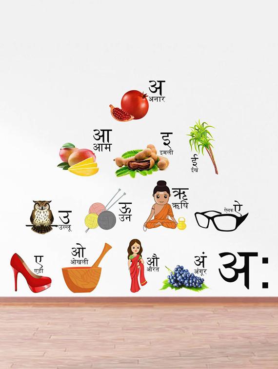 Rawpockets Wall Decals ' Hindi Alphabets (Varnamala ) - Vowel (Svar) ' Wall stickers (PVC Vinyl) Multicolour - 15734129 - Zoom Image - 3