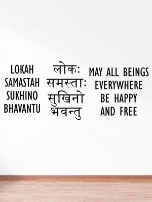 Rawpockets Wall Decals ' Mantra " Lokah Samastah Sukhino Bhavantu " ' Wall stickers (PVC Vinyl) Multicolour - 15734149 - Standard Image - 3