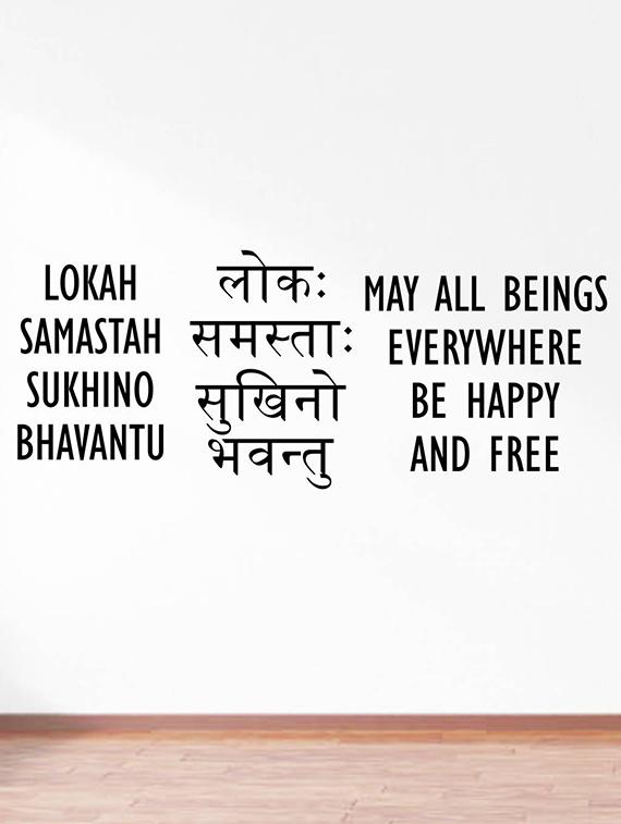 Rawpockets Wall Decals ' Mantra " Lokah Samastah Sukhino Bhavantu " ' Wall stickers (PVC Vinyl) Multicolour - 15734149 - Zoom Image - 3