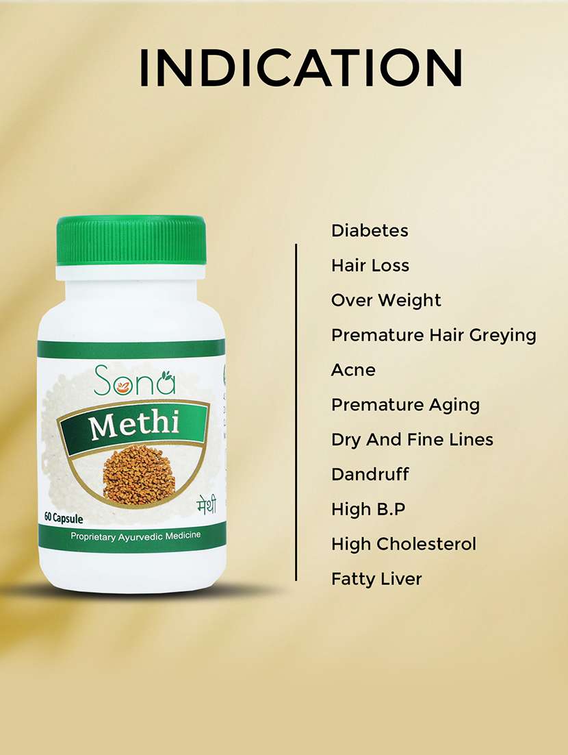 sona methi capsule for healthy skin and hair-60 capsule(pack of 1) - 21058334 - Standard Image - 2